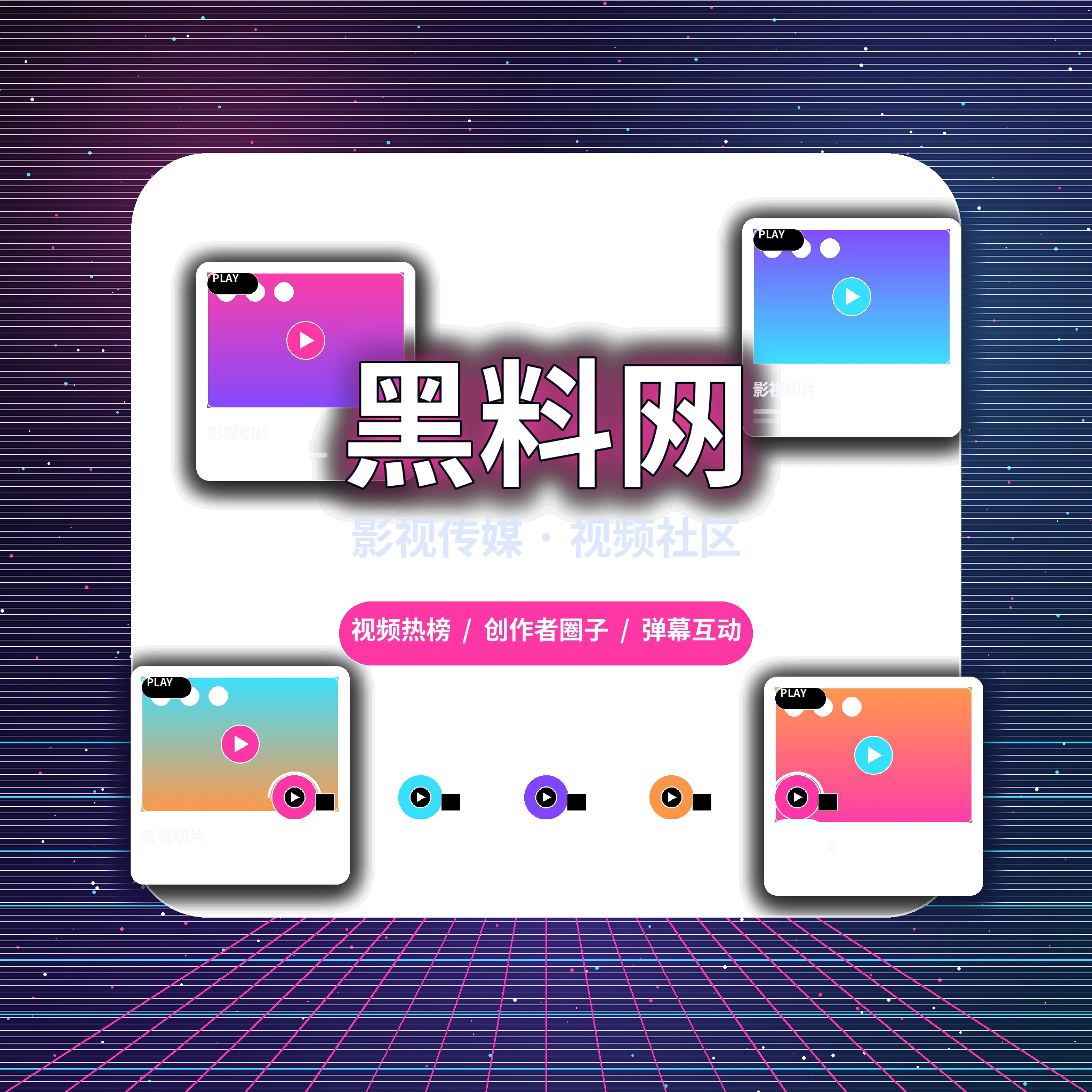 黑料网关于我们品牌内容