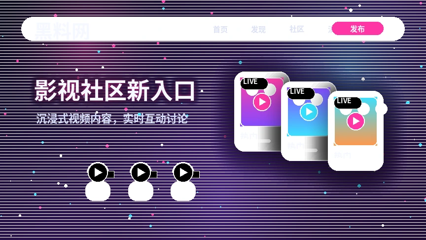 黑料网服务中心支持内容